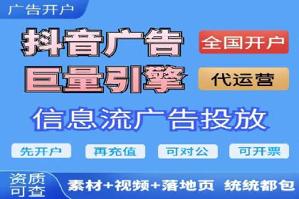 抖音信息流推广的五大成功案例分享